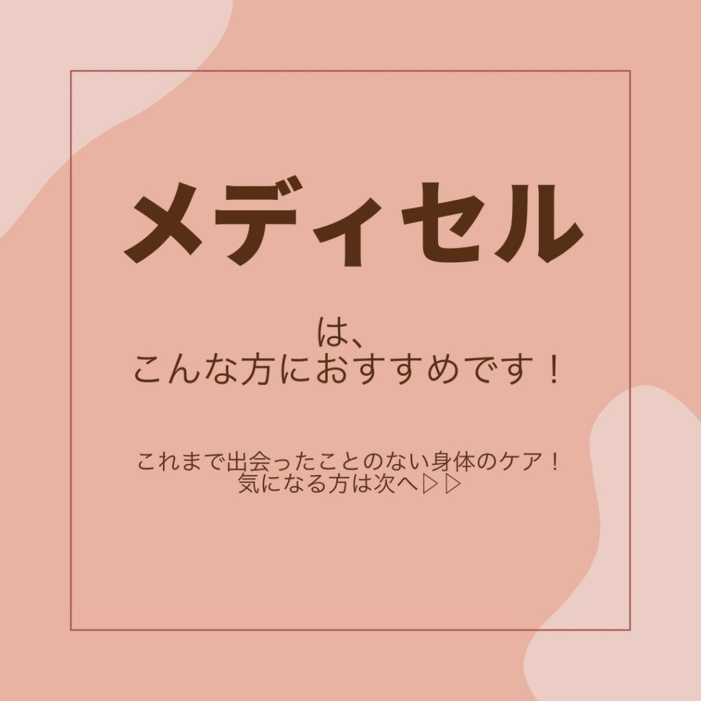 メニューはこちら